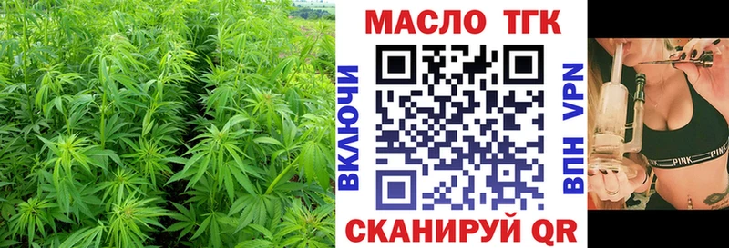 ТГК жижа Сатка